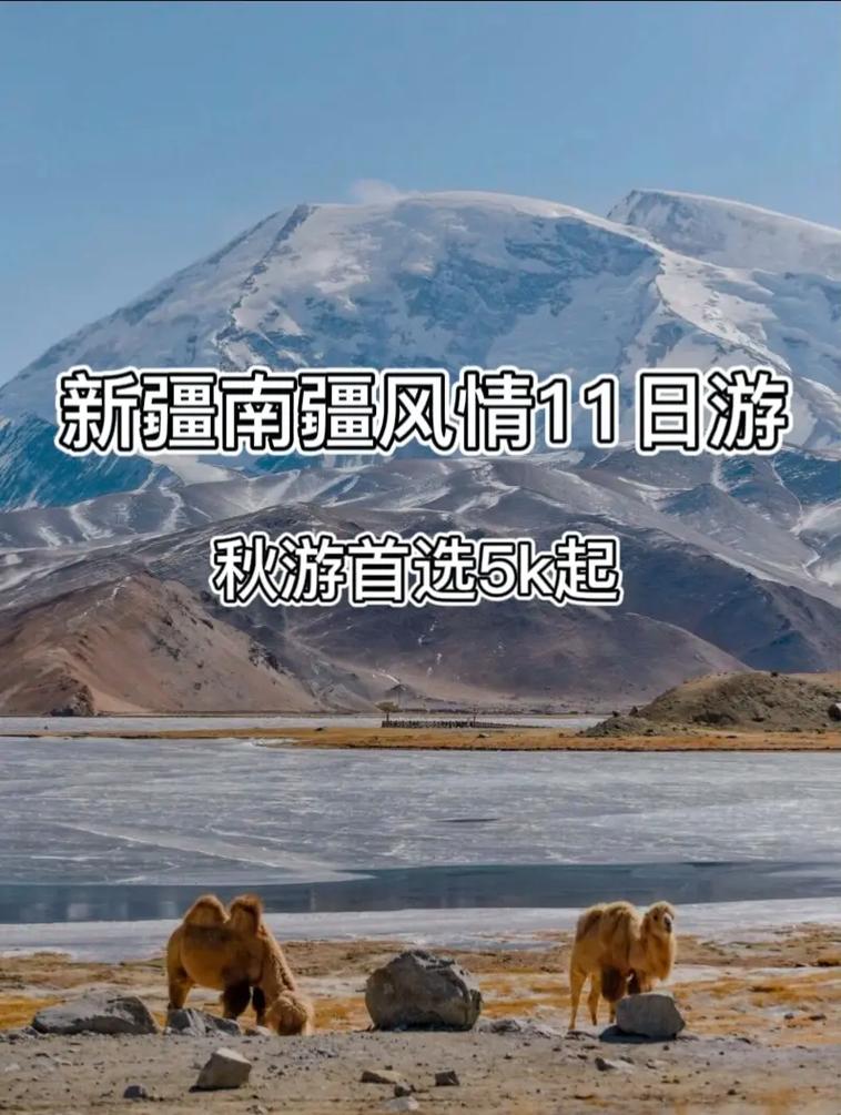 巴音郭楞旅游攻略,巴音郭楞旅游宣传片-第3张图片-诗丽旅游网 巴音郭楞旅游攻略,巴音郭楞旅游宣传片-第3张图片-诗丽旅游网