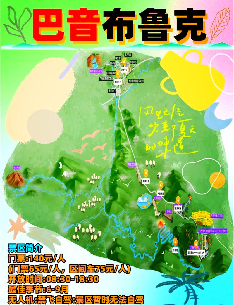 巴音郭楞旅游攻略,巴音郭楞旅游宣传片-第5张图片-诗丽旅游网 巴音郭楞旅游攻略,巴音郭楞旅游宣传片-第5张图片-诗丽旅游网