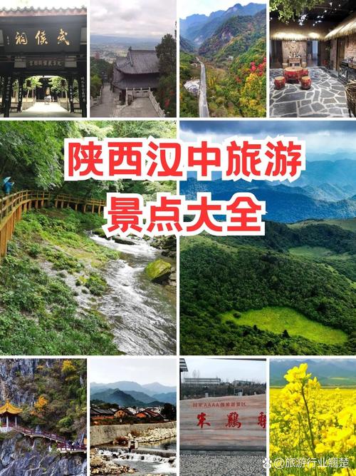 四川汉中旅游景点有哪些?四川汉中旅游景点有哪些好玩的?-第2张图片-诗丽旅游网 四川汉中旅游景点有哪些?四川汉中旅游景点有哪些好玩的?-第2张图片-诗丽旅游网