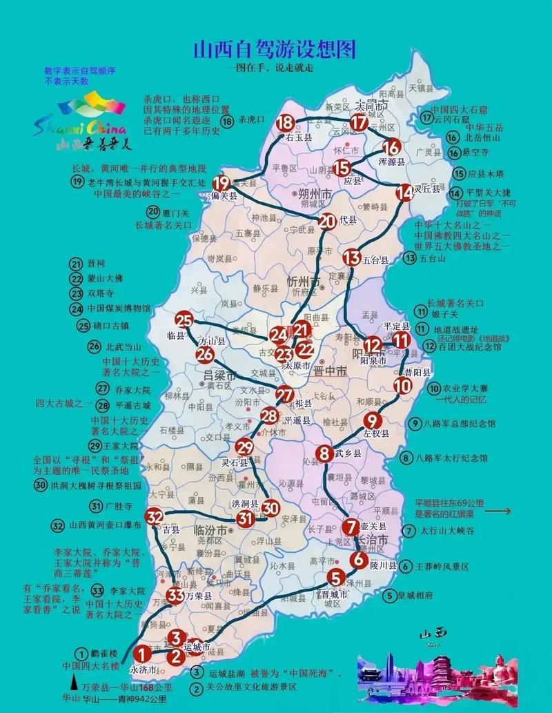 山西旅游三日攻略自由行最佳线路?山西旅游攻略 三日?-第2张图片-诗丽旅游网 山西旅游三日攻略自由行最佳线路?山西旅游攻略 三日?-第2张图片-诗丽旅游网