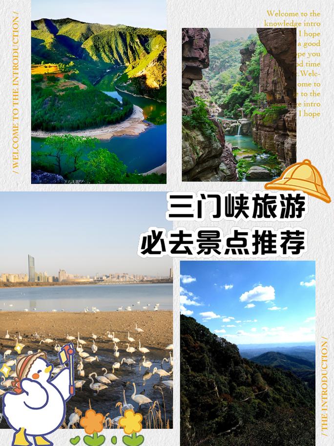 三门峡旅游景点在哪儿?三门峡旅游景点大全排名榜?-第2张图片-诗丽旅游网 三门峡旅游景点在哪儿?三门峡旅游景点大全排名榜?-第2张图片-诗丽旅游网