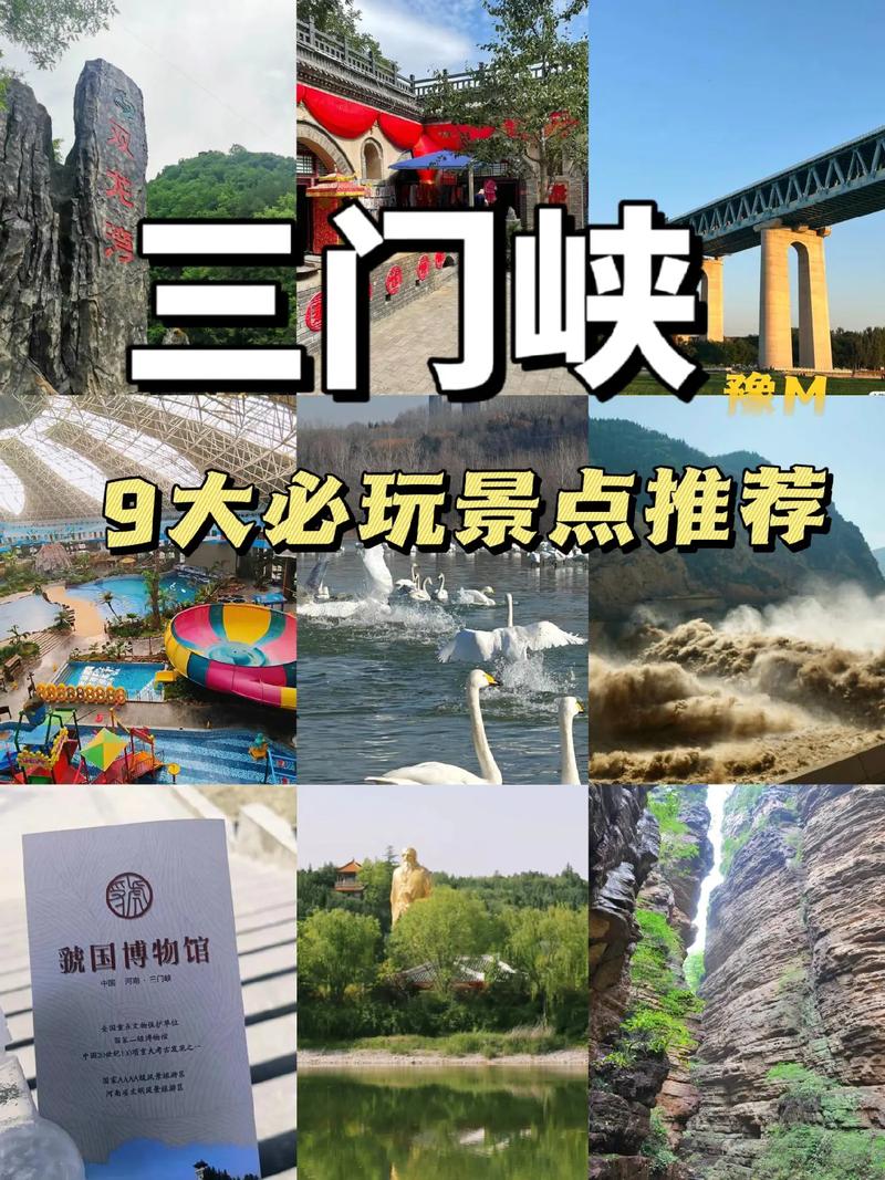 三门峡旅游景点在哪儿?三门峡旅游景点大全排名榜?-第4张图片-诗丽旅游网 三门峡旅游景点在哪儿?三门峡旅游景点大全排名榜?-第4张图片-诗丽旅游网