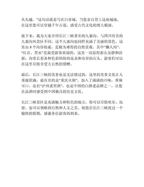 重庆长江三峡景点介绍词,重庆的长江三峡-第2张图片-诗丽旅游网 重庆长江三峡景点介绍词,重庆的长江三峡-第2张图片-诗丽旅游网