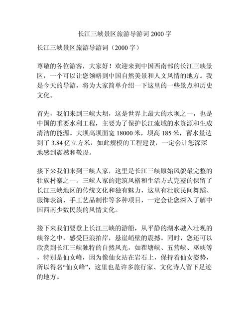 重庆长江三峡景点介绍词,重庆的长江三峡-第3张图片-诗丽旅游网 重庆长江三峡景点介绍词,重庆的长江三峡-第3张图片-诗丽旅游网