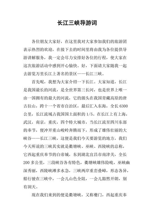 重庆长江三峡景点介绍词,重庆的长江三峡-第6张图片-诗丽旅游网 重庆长江三峡景点介绍词,重庆的长江三峡-第6张图片-诗丽旅游网