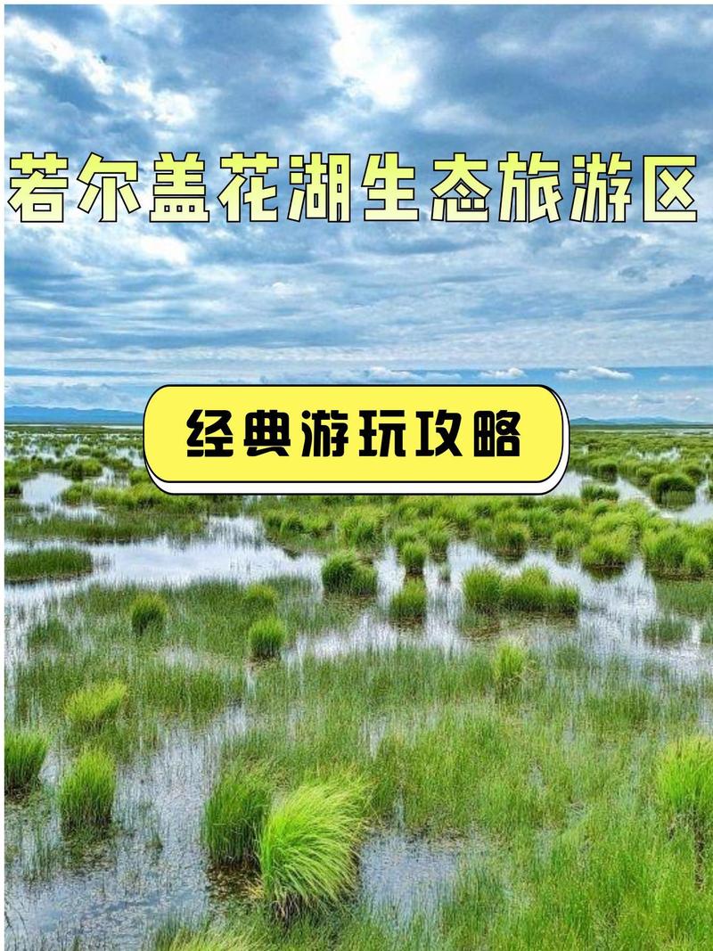 花湖旅游住宿攻略一日游,花湖景区营业时间?-第1张图片-诗丽旅游网 花湖旅游住宿攻略一日游,花湖景区营业时间?-第1张图片-诗丽旅游网