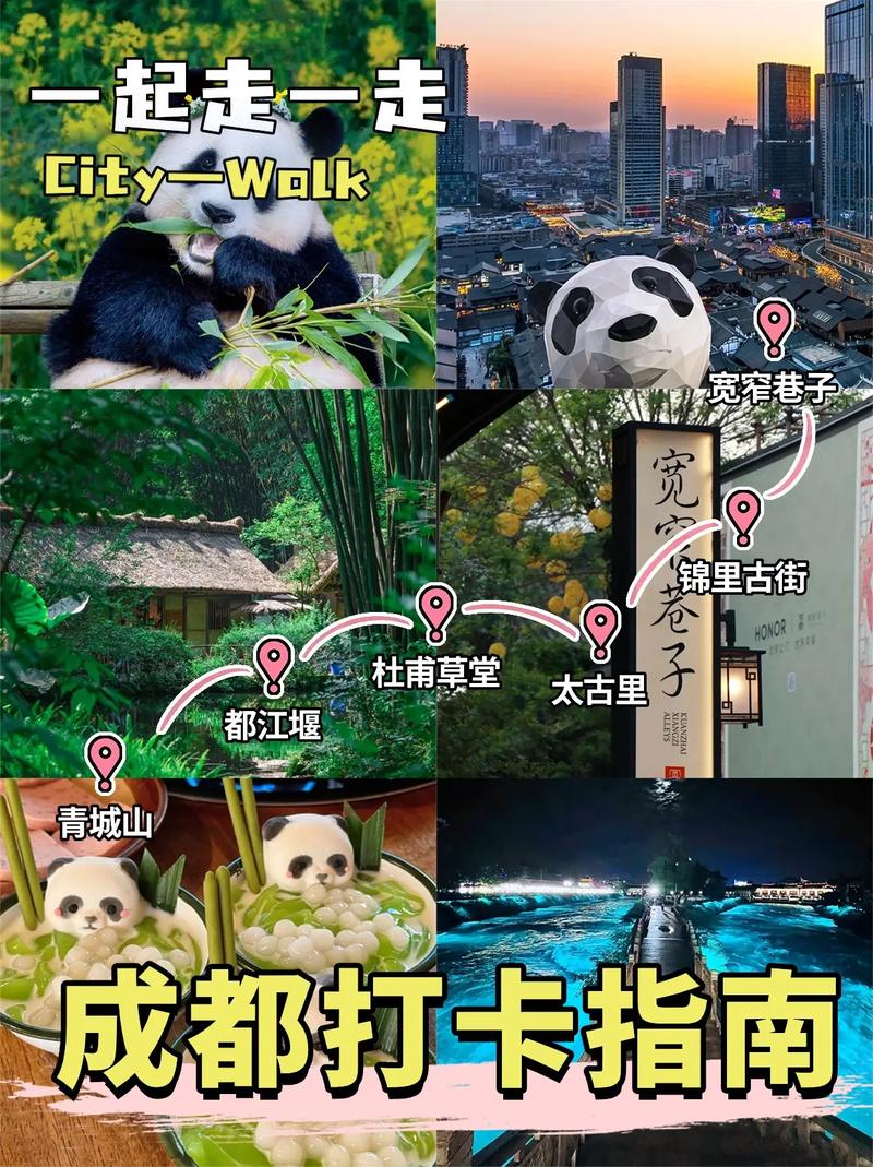 成都旅游路线规划3天高铁？成都旅游路线规划2天？-第3张图片-诗丽旅游网
