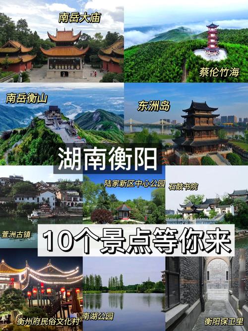 衡阳旅游攻略必去景点,湖南衡阳旅游攻略必去的景点推荐-第1张图片-诗丽旅游网 衡阳旅游攻略必去景点,湖南衡阳旅游攻略必去的景点推荐-第1张图片-诗丽旅游网