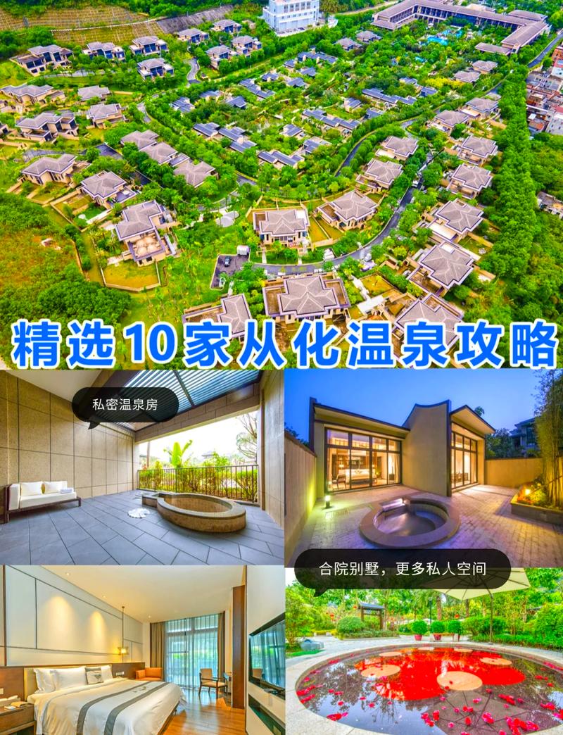 从化旅游攻略自驾游路线,从化旅游攻略景点必去?-第2张图片-诗丽旅游网 从化旅游攻略自驾游路线,从化旅游攻略景点必去?-第2张图片-诗丽旅游网