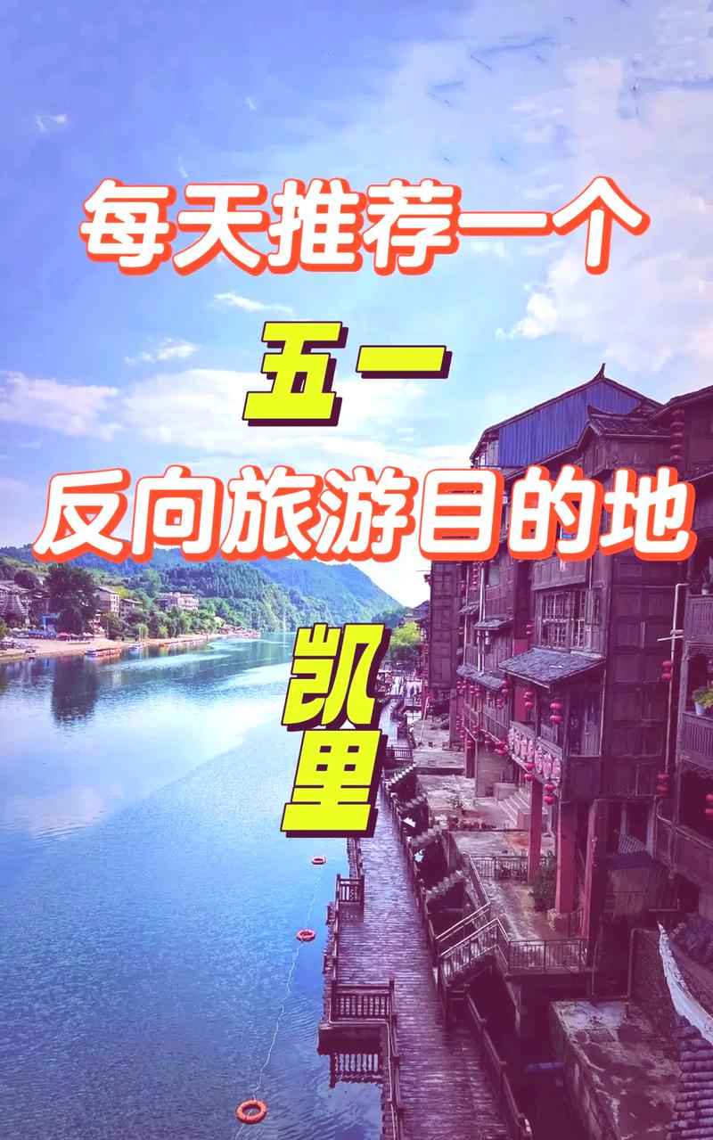 黔东南旅游景点攻略自由行,黔东南前十旅游景点排名?-第4张图片-诗丽旅游网 黔东南旅游景点攻略自由行,黔东南前十旅游景点排名?-第4张图片-诗丽旅游网