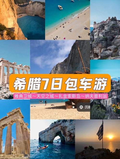 希腊旅游线路设计,希腊旅游线路推荐?-第3张图片-诗丽旅游网 希腊旅游线路设计,希腊旅游线路推荐?-第3张图片-诗丽旅游网