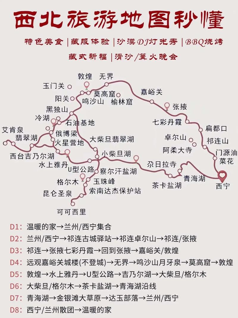 甘肃西宁自驾游攻略,甘肃西宁旅游景点攻略?-第1张图片-诗丽旅游网 甘肃西宁自驾游攻略,甘肃西宁旅游景点攻略?-第1张图片-诗丽旅游网
