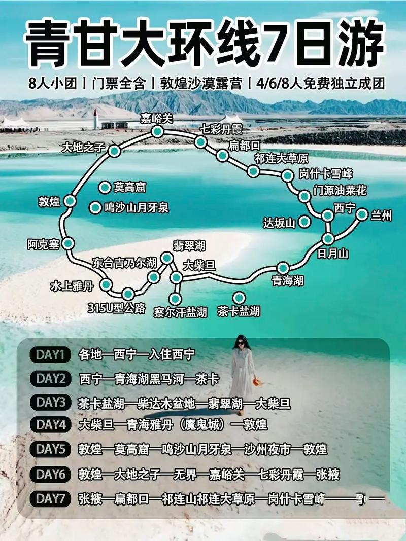 甘肃西宁自驾游攻略,甘肃西宁旅游景点攻略?-第3张图片-诗丽旅游网 甘肃西宁自驾游攻略,甘肃西宁旅游景点攻略?-第3张图片-诗丽旅游网