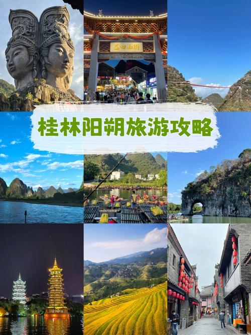 广西桂林阳朔攻略?广西桂林阳朔游必去景点旅游攻略?-第5张图片-诗丽旅游网 广西桂林阳朔攻略?广西桂林阳朔游必去景点旅游攻略?-第5张图片-诗丽旅游网