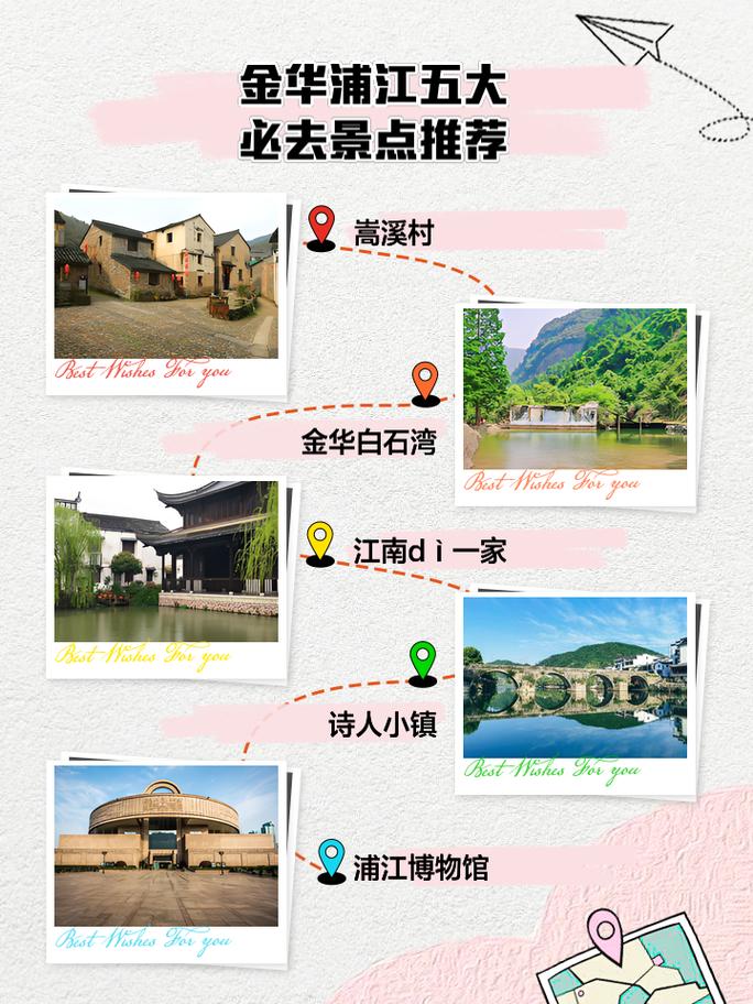 浙江金华旅游攻略,金华一日游最佳地方-第3张图片-诗丽旅游网 浙江金华旅游攻略,金华一日游最佳地方-第3张图片-诗丽旅游网