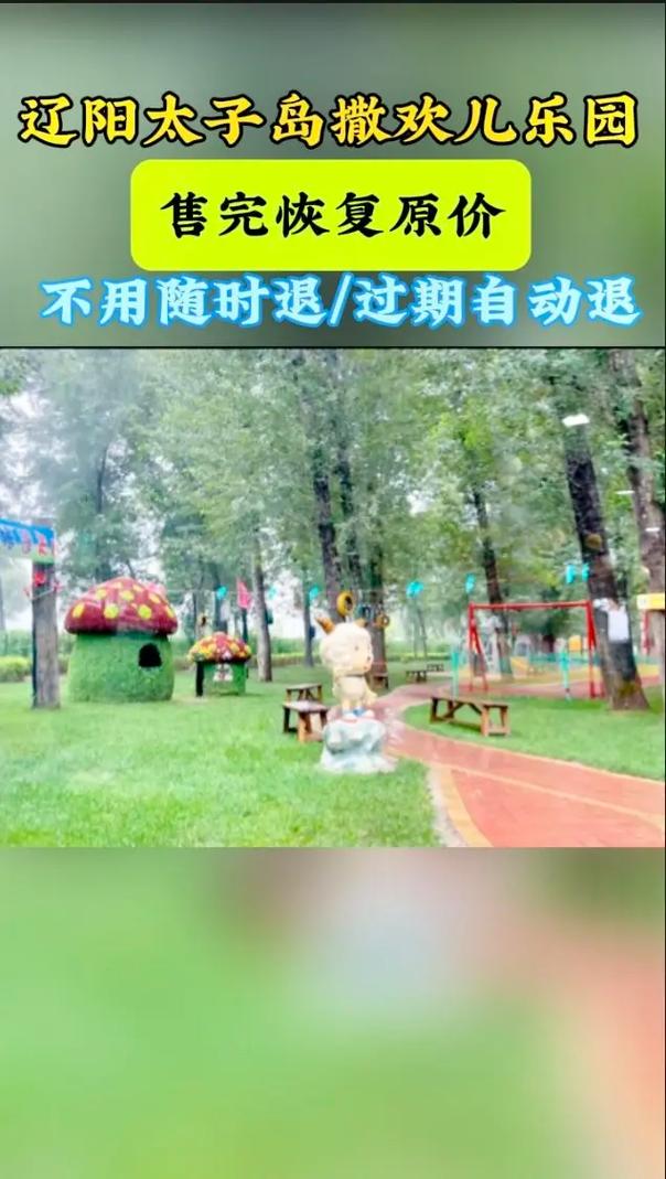 辽阳游玩攻略一日游,辽阳游玩攻略一日游景点-第2张图片-诗丽旅游网 辽阳游玩攻略一日游,辽阳游玩攻略一日游景点-第2张图片-诗丽旅游网