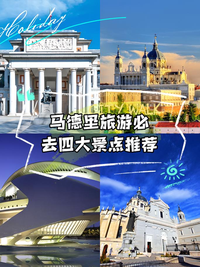 马德里著名景点,马德里旅游攻略大全?-第6张图片-诗丽旅游网 马德里著名景点,马德里旅游攻略大全?-第6张图片-诗丽旅游网