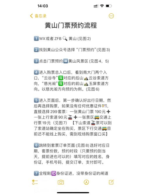 黄山旅游景点门票多少钱一张?黄山旅游风景区门票多少钱?-第5张图片-诗丽旅游网 黄山旅游景点门票多少钱一张?黄山旅游风景区门票多少钱?-第5张图片-诗丽旅游网