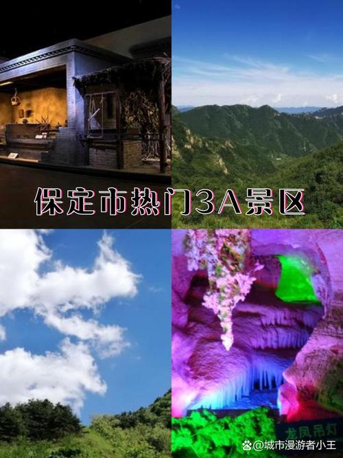 保定三日游玩景点推荐路线,保定三日自驾游攻略-第4张图片-诗丽旅游网 保定三日游玩景点推荐路线,保定三日自驾游攻略-第4张图片-诗丽旅游网