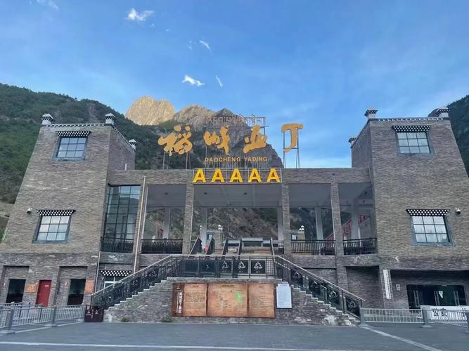 稻城亚丁旅游攻略及费用马蜂窝,稻城亚丁详细旅游攻略分享?-第4张图片-诗丽旅游网 稻城亚丁旅游攻略及费用马蜂窝,稻城亚丁详细旅游攻略分享?-第4张图片-诗丽旅游网