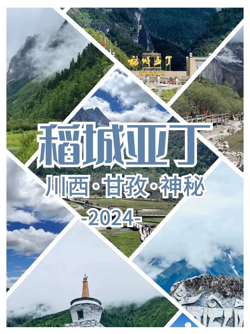 稻城亚丁旅游攻略及费用马蜂窝,稻城亚丁详细旅游攻略分享?-第5张图片-诗丽旅游网 稻城亚丁旅游攻略及费用马蜂窝,稻城亚丁详细旅游攻略分享?-第5张图片-诗丽旅游网