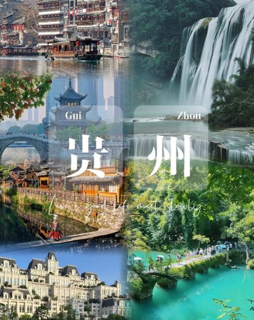 到贵州自驾旅游攻略?贵州自驾旅游攻略自由行最佳线路?-第1张图片-诗丽旅游网 到贵州自驾旅游攻略?贵州自驾旅游攻略自由行最佳线路?-第1张图片-诗丽旅游网