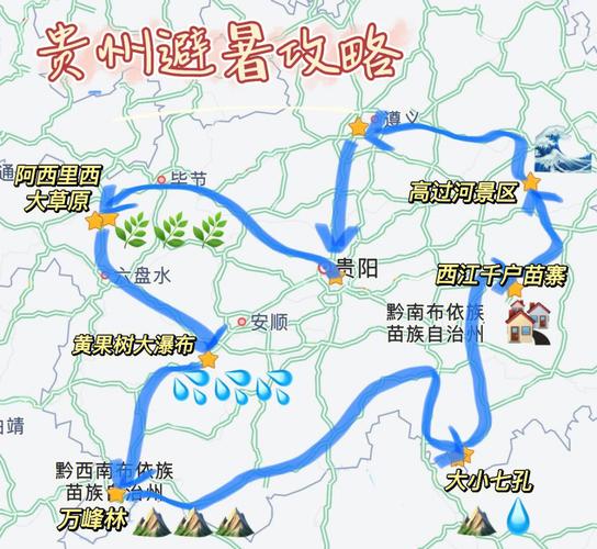 到贵州自驾旅游攻略?贵州自驾旅游攻略自由行最佳线路?-第5张图片-诗丽旅游网 到贵州自驾旅游攻略?贵州自驾旅游攻略自由行最佳线路?-第5张图片-诗丽旅游网