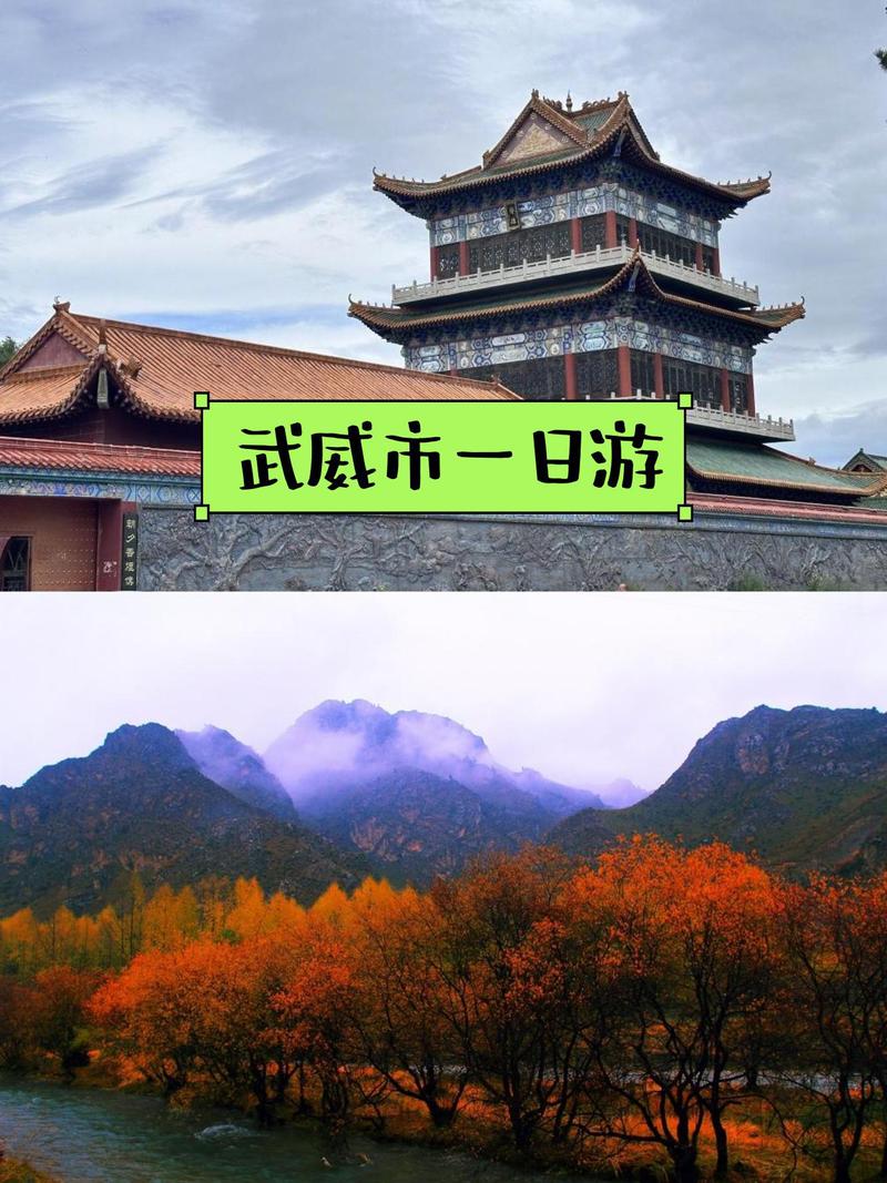 武威景点排名,武威景区排名?-第3张图片-诗丽旅游网 武威景点排名,武威景区排名?-第3张图片-诗丽旅游网