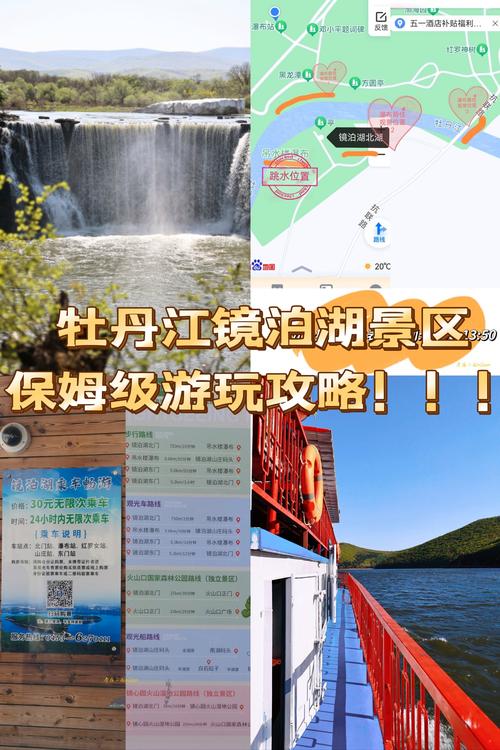 牡丹江游玩攻略一日游,牡丹江游玩攻略一日游免费-第2张图片-诗丽旅游网 牡丹江游玩攻略一日游,牡丹江游玩攻略一日游免费-第2张图片-诗丽旅游网