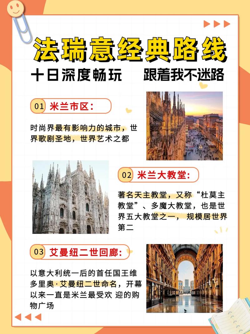 法国的旅游线路,法国旅游线路图-第2张图片-诗丽旅游网 法国的旅游线路,法国旅游线路图-第2张图片-诗丽旅游网