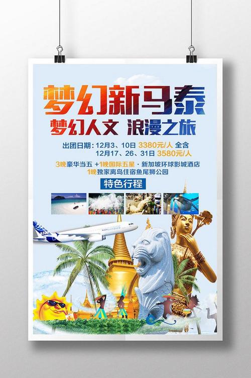南宁康辉旅游线路报价,广西南宁康辉旅行社官方网站?-第3张图片-诗丽旅游网 南宁康辉旅游线路报价,广西南宁康辉旅行社官方网站?-第3张图片-诗丽旅游网