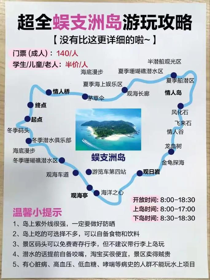 蜈支洲岛旅游线路?蜈支洲岛游玩路线?-第1张图片-诗丽旅游网 蜈支洲岛旅游线路?蜈支洲岛游玩路线?-第1张图片-诗丽旅游网
