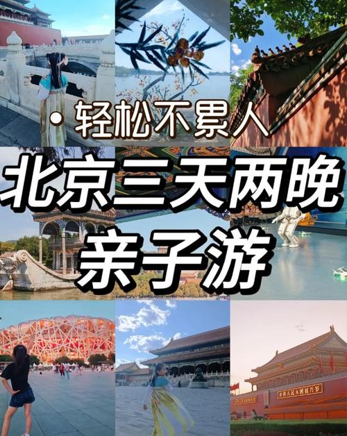 北京自助旅游路线攻略?北京自助旅游路线攻略一日游?-第5张图片-诗丽旅游网 北京自助旅游路线攻略?北京自助旅游路线攻略一日游?-第5张图片-诗丽旅游网