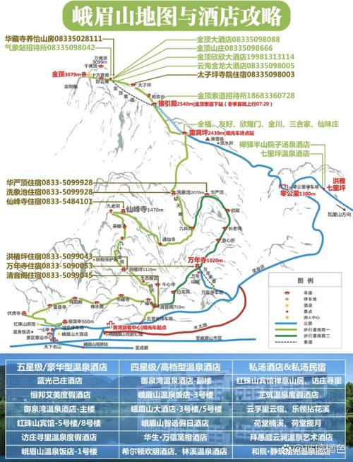 峨眉山景点路线,峨眉山景点路线推荐-第3张图片-诗丽旅游网 峨眉山景点路线,峨眉山景点路线推荐-第3张图片-诗丽旅游网