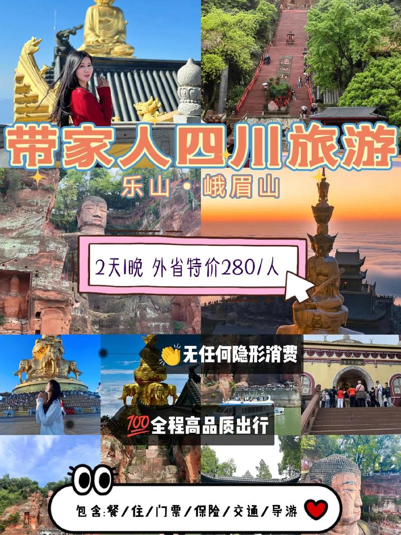 峨眉山景点路线,峨眉山景点路线推荐-第5张图片-诗丽旅游网 峨眉山景点路线,峨眉山景点路线推荐-第5张图片-诗丽旅游网