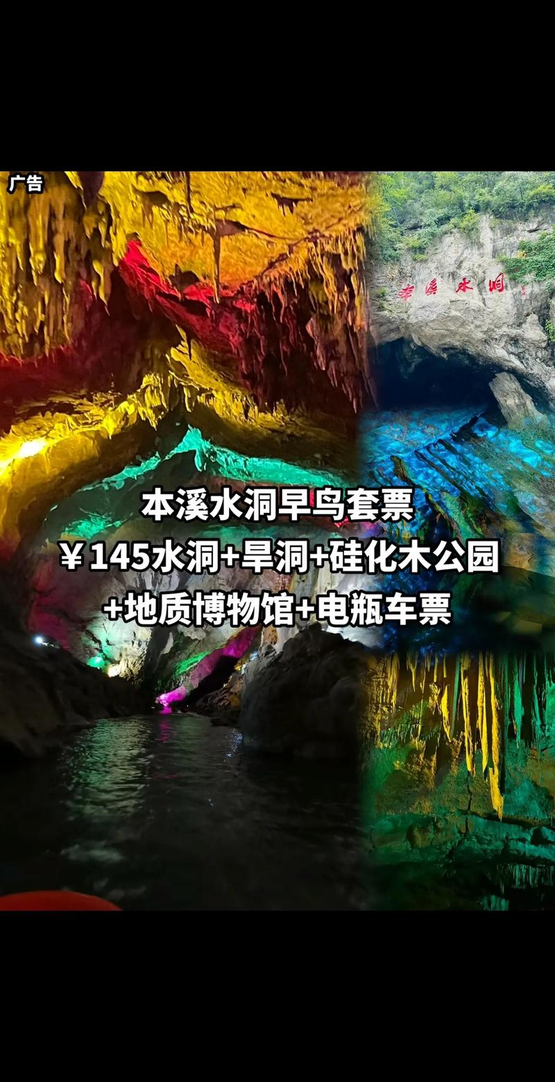 本溪旅游景点自驾游攻略三日游?本溪旅游最佳路线?-第4张图片-诗丽旅游网 本溪旅游景点自驾游攻略三日游?本溪旅游最佳路线?-第4张图片-诗丽旅游网