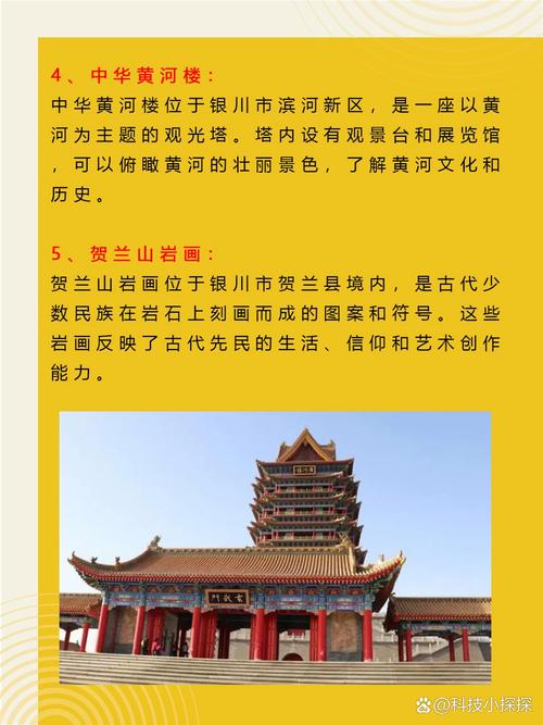 银川旅游攻略景点必去,银川旅游攻略景点必去两天游?-第5张图片-诗丽旅游网 银川旅游攻略景点必去,银川旅游攻略景点必去两天游?-第5张图片-诗丽旅游网