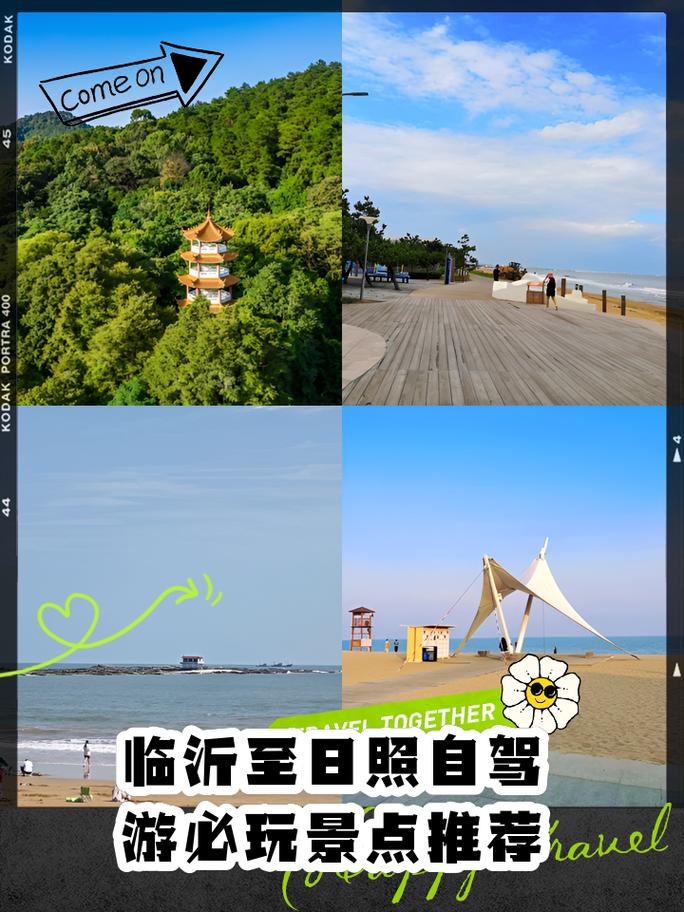 临沂旅游景点大全介绍免费一日游攻略?临沂旅游景点大全介绍免费一日游攻略图?-第1张图片-诗丽旅游网 临沂旅游景点大全介绍免费一日游攻略?临沂旅游景点大全介绍免费一日游攻略图?-第1张图片-诗丽旅游网