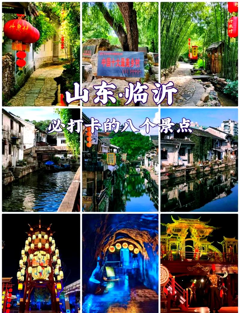临沂旅游景点大全介绍免费一日游攻略?临沂旅游景点大全介绍免费一日游攻略图?-第4张图片-诗丽旅游网 临沂旅游景点大全介绍免费一日游攻略?临沂旅游景点大全介绍免费一日游攻略图?-第4张图片-诗丽旅游网