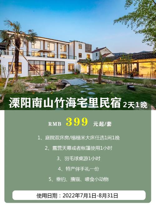溧阳旅游攻略二日游路线?溧阳旅游攻略一日游?-第1张图片-诗丽旅游网 溧阳旅游攻略二日游路线?溧阳旅游攻略一日游?-第1张图片-诗丽旅游网