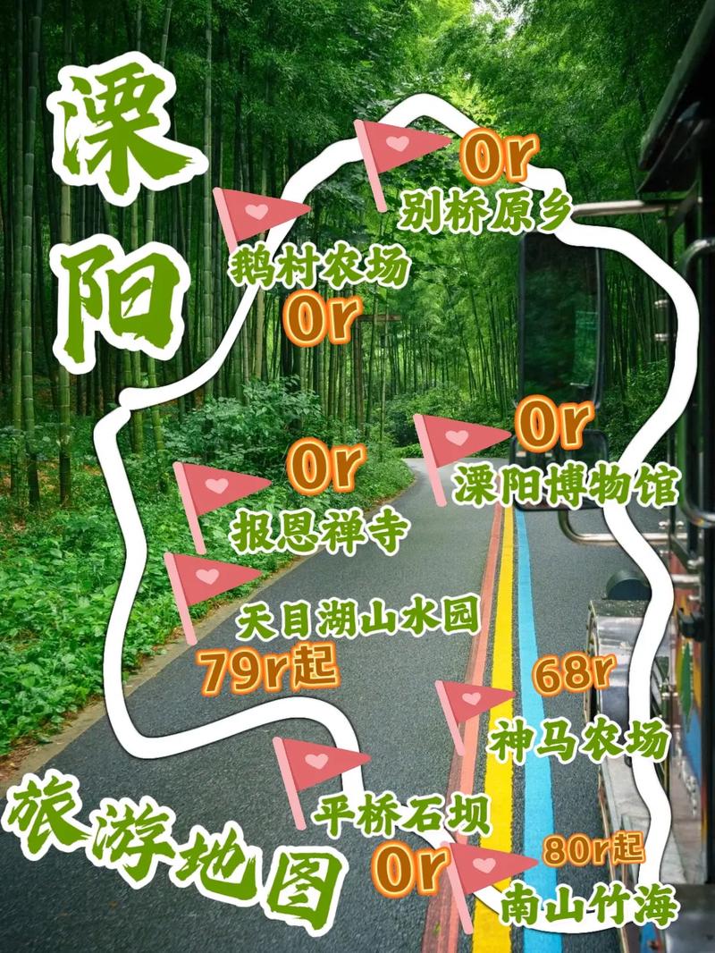 溧阳旅游攻略二日游路线?溧阳旅游攻略一日游?-第2张图片-诗丽旅游网 溧阳旅游攻略二日游路线?溧阳旅游攻略一日游?-第2张图片-诗丽旅游网