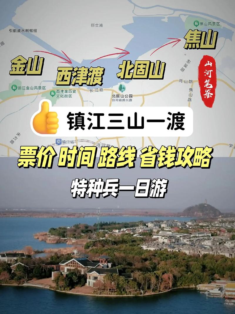 镇江市焦山风景区旅游线路规划,镇江市焦山风景区旅游线路规划图-第5张图片-诗丽旅游网 镇江市焦山风景区旅游线路规划,镇江市焦山风景区旅游线路规划图-第5张图片-诗丽旅游网