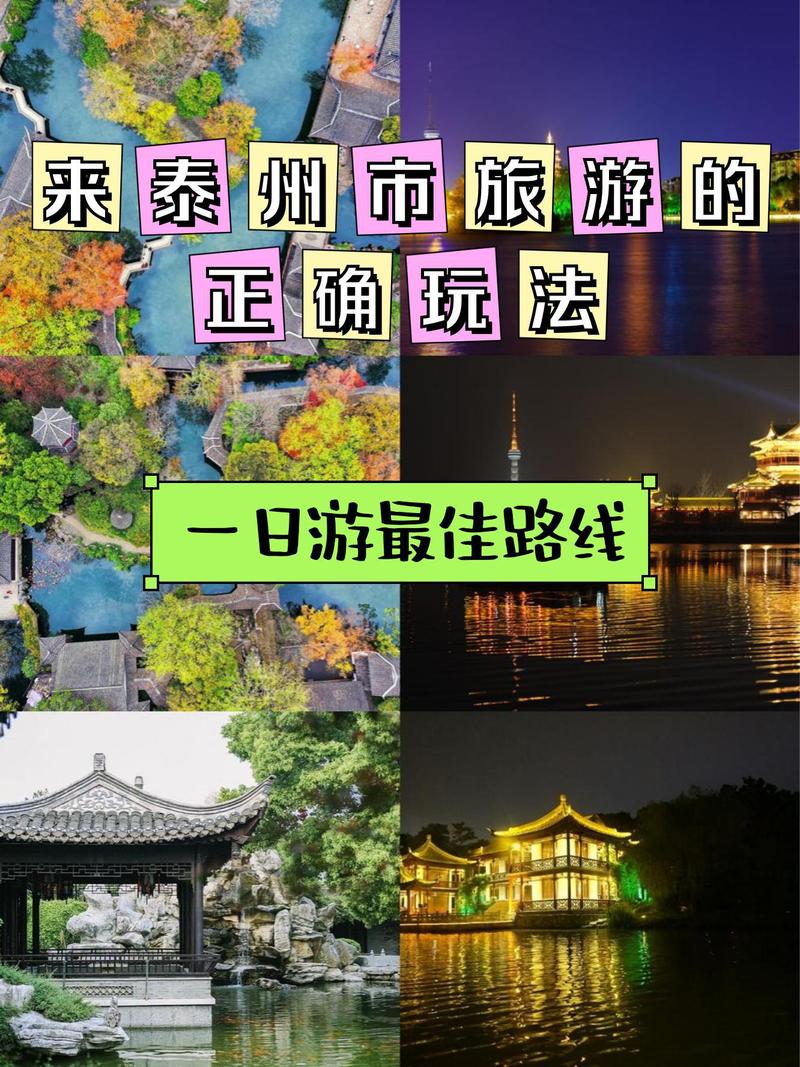 泰州旅游攻略必玩的景点推荐,泰州旅游攻略景点必去?-第6张图片-诗丽旅游网 泰州旅游攻略必玩的景点推荐,泰州旅游攻略景点必去?-第6张图片-诗丽旅游网