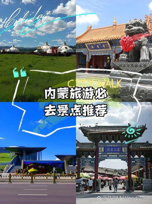 内蒙古旅游景点大全排名表?内蒙古旅游景点排名?-第2张图片-诗丽旅游网 内蒙古旅游景点大全排名表?内蒙古旅游景点排名?-第2张图片-诗丽旅游网