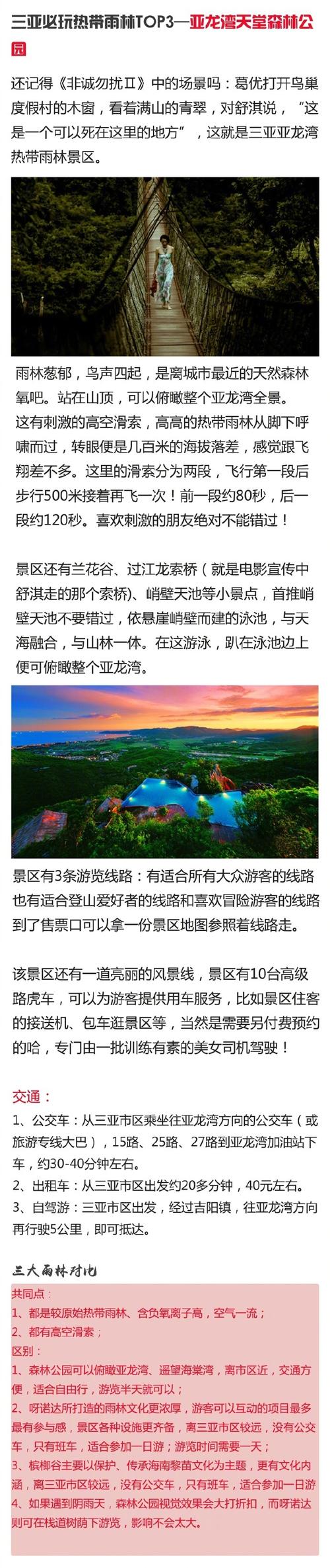 三亚旅游攻略路线,海南三亚旅游攻略自由行最佳线路?-第1张图片-诗丽旅游网 三亚旅游攻略路线,海南三亚旅游攻略自由行最佳线路?-第1张图片-诗丽旅游网