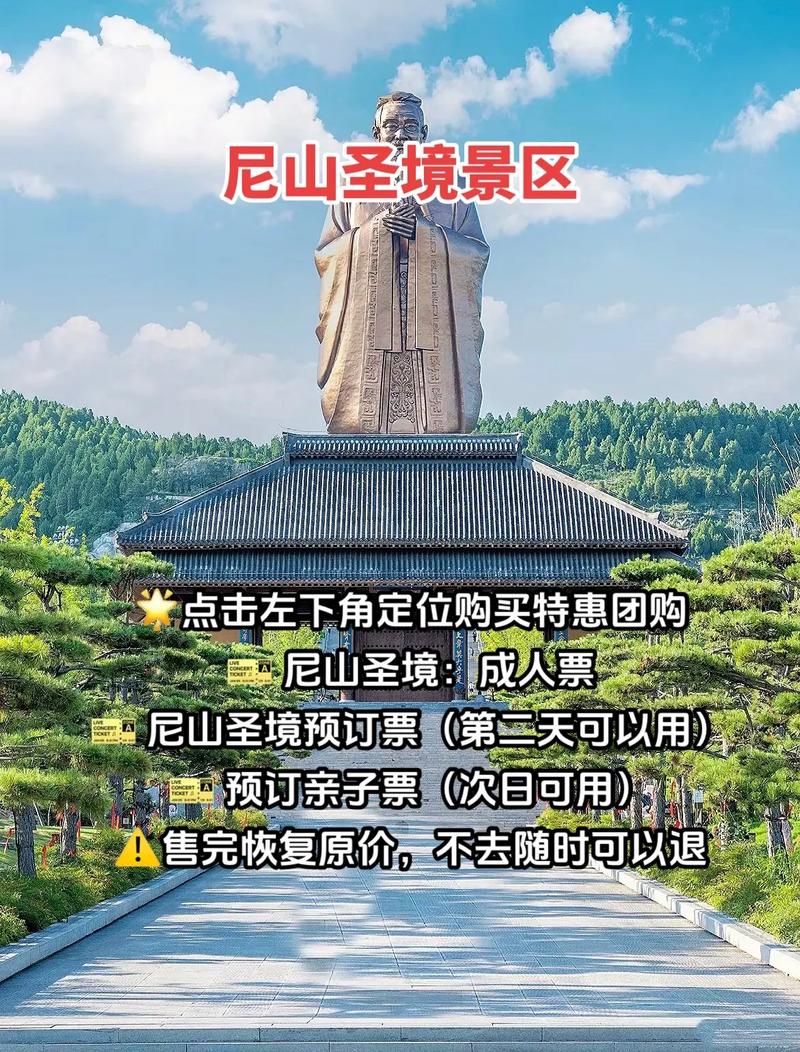 曲阜旅游攻略景点介绍?曲阜旅游攻略自驾游?-第2张图片-诗丽旅游网 曲阜旅游攻略景点介绍?曲阜旅游攻略自驾游?-第2张图片-诗丽旅游网