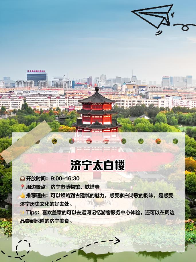 曲阜旅游攻略景点介绍?曲阜旅游攻略自驾游?-第6张图片-诗丽旅游网 曲阜旅游攻略景点介绍?曲阜旅游攻略自驾游?-第6张图片-诗丽旅游网