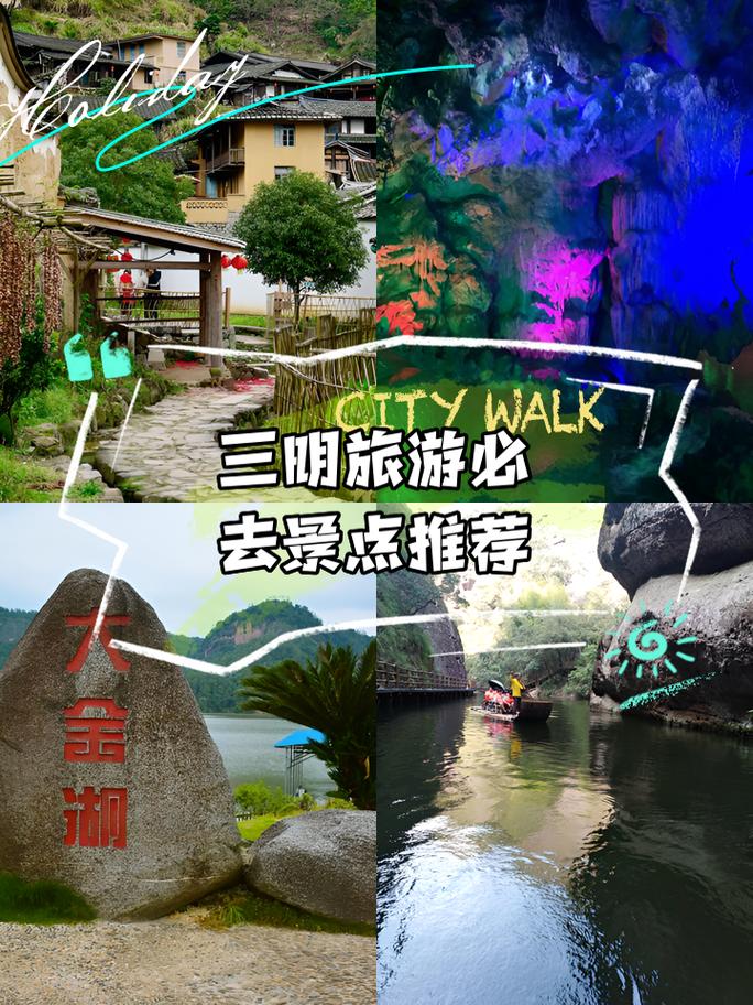 三明旅游景点排名一览表,三明景点旅游景点排名-第2张图片-诗丽旅游网 三明旅游景点排名一览表,三明景点旅游景点排名-第2张图片-诗丽旅游网