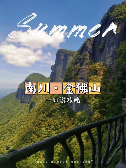 重庆金佛山夏季3日游攻略,重庆金佛山一日游攻略 新闻-第6张图片-诗丽旅游网 重庆金佛山夏季3日游攻略,重庆金佛山一日游攻略 新闻-第6张图片-诗丽旅游网