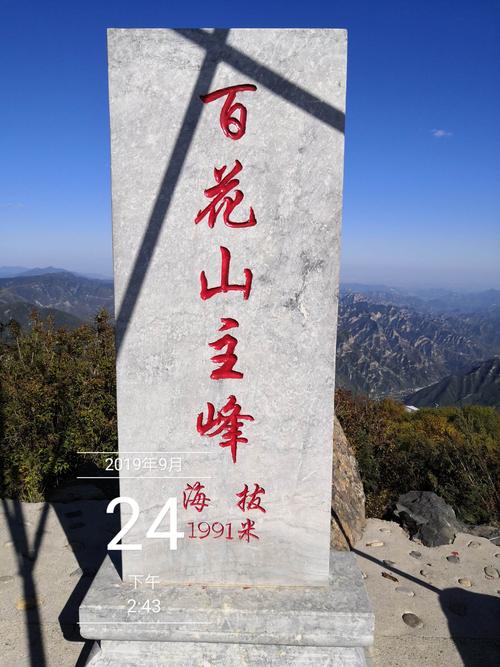 北京旅游景点门票费用一览2019,北京旅游景点门票费用一览2024-第5张图片-诗丽旅游网 北京旅游景点门票费用一览2019,北京旅游景点门票费用一览2024-第5张图片-诗丽旅游网